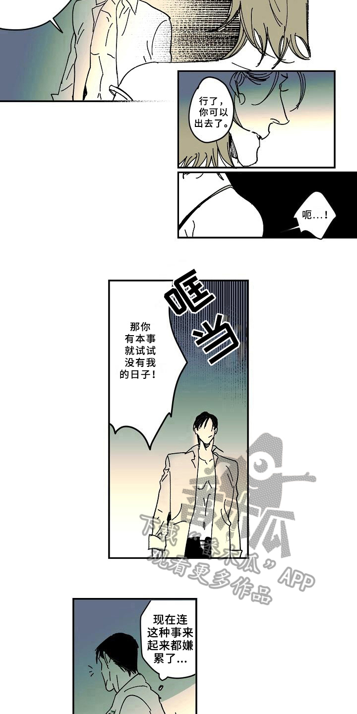 《线性错误》漫画最新章节第29章：求助免费下拉式在线观看章节第【5】张图片