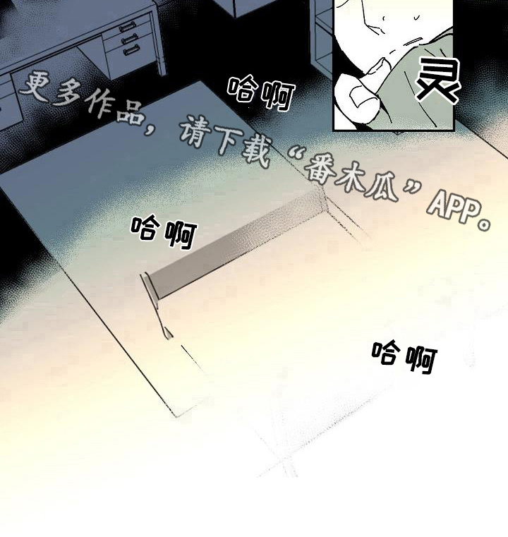 《线性错误》漫画最新章节第29章：求助免费下拉式在线观看章节第【1】张图片