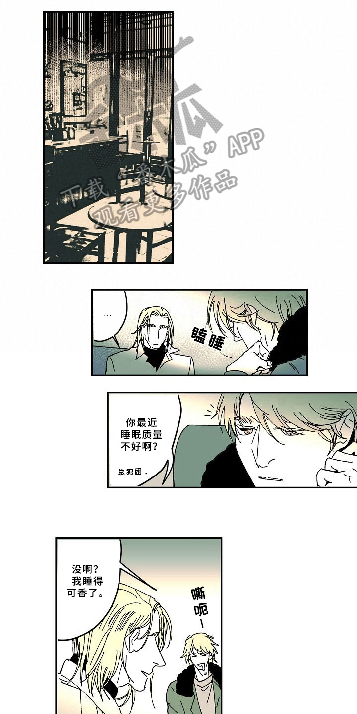 《线性错误》漫画最新章节第30章：说教免费下拉式在线观看章节第【4】张图片