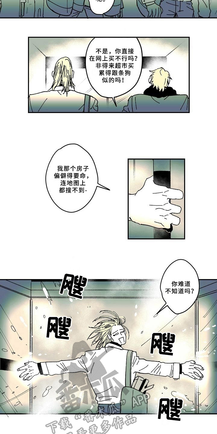 《线性错误》漫画最新章节第30章：说教免费下拉式在线观看章节第【6】张图片