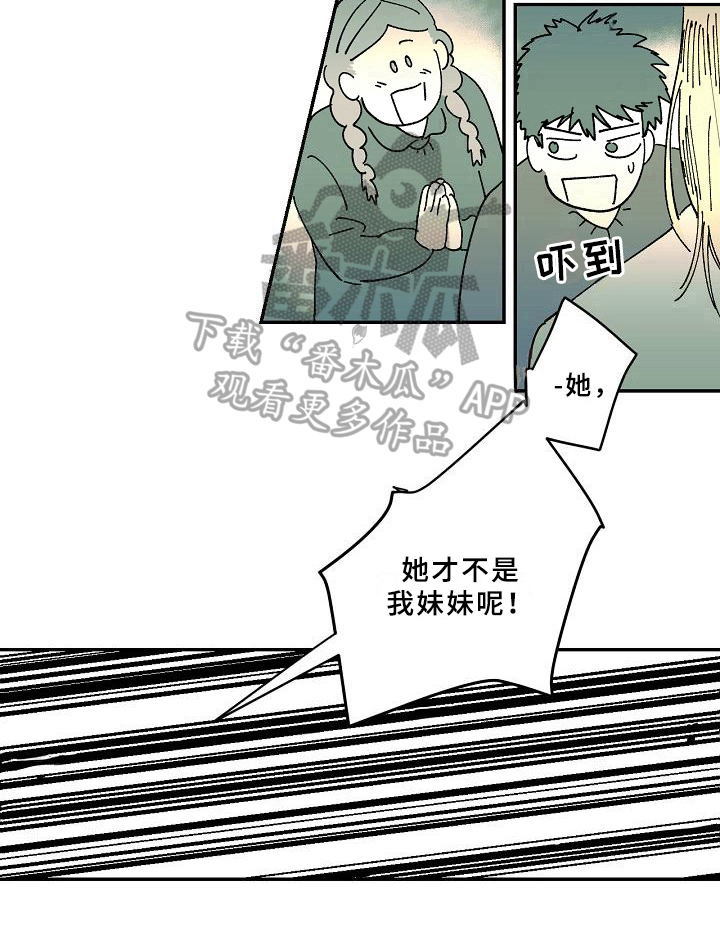 《线性错误》漫画最新章节第30章：说教免费下拉式在线观看章节第【1】张图片