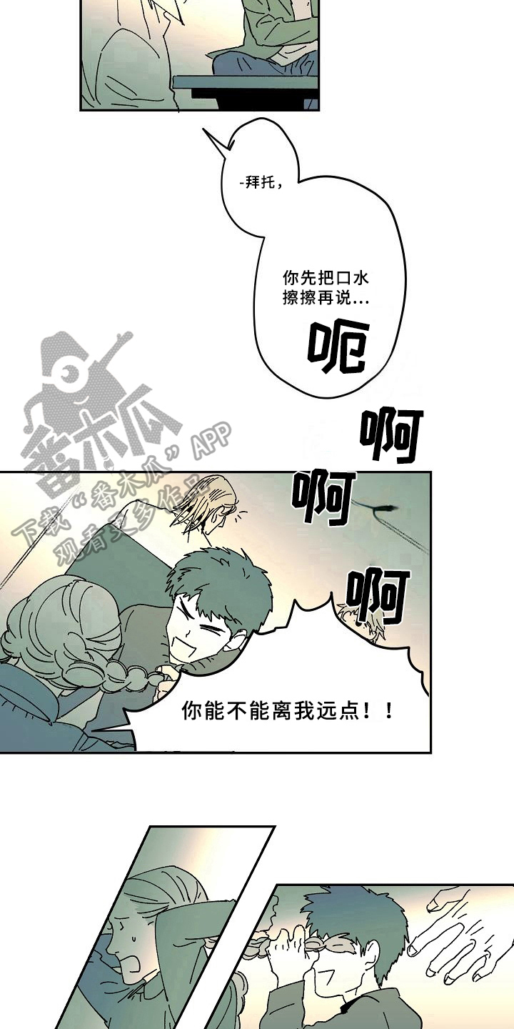 《线性错误》漫画最新章节第30章：说教免费下拉式在线观看章节第【3】张图片