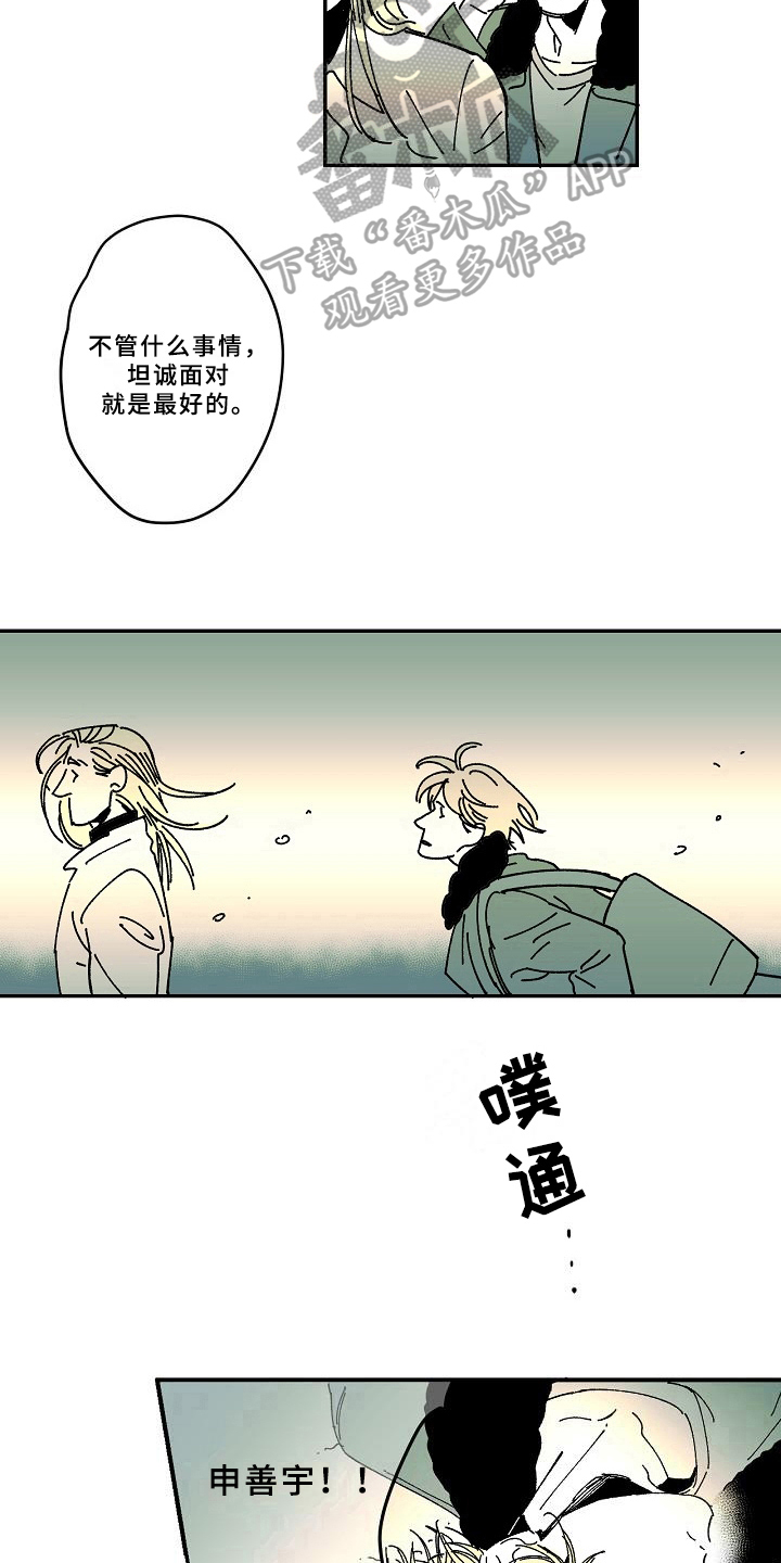 《线性错误》漫画最新章节第31章：晕倒免费下拉式在线观看章节第【4】张图片