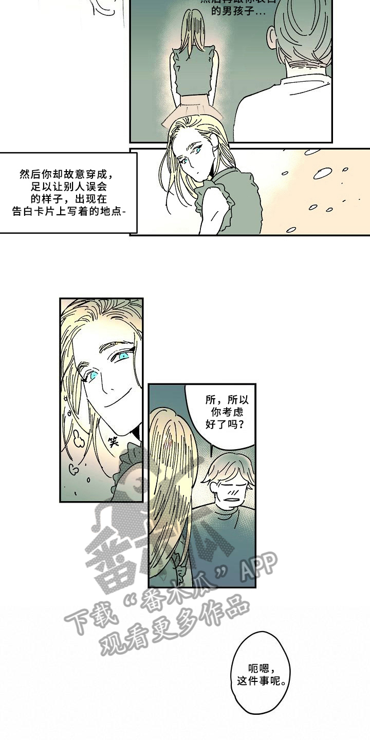 《线性错误》漫画最新章节第31章：晕倒免费下拉式在线观看章节第【6】张图片