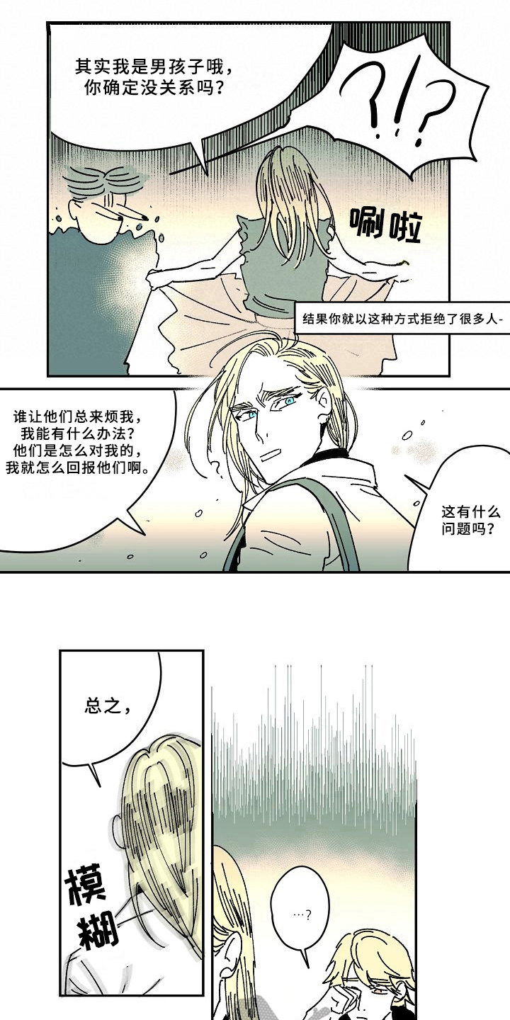 《线性错误》漫画最新章节第31章：晕倒免费下拉式在线观看章节第【5】张图片