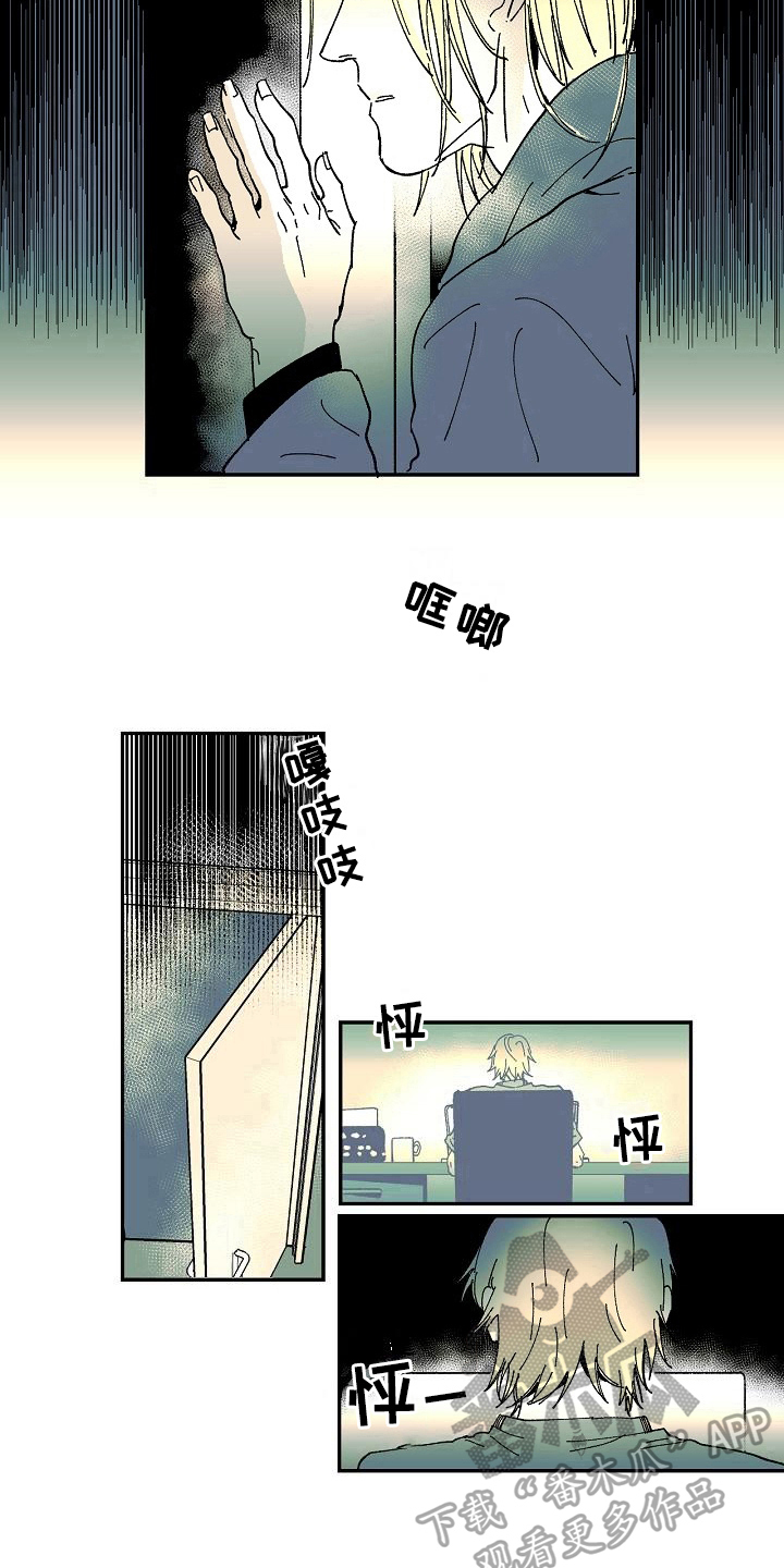 《线性错误》漫画最新章节第32章：发现免费下拉式在线观看章节第【4】张图片