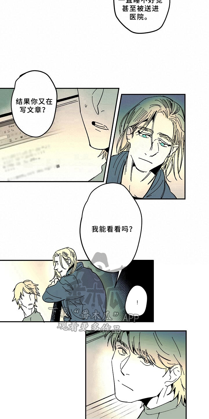 《线性错误》漫画最新章节第32章：发现免费下拉式在线观看章节第【2】张图片