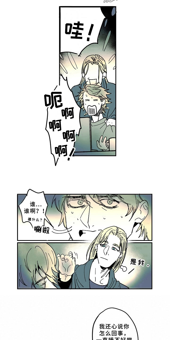 《线性错误》漫画最新章节第32章：发现免费下拉式在线观看章节第【3】张图片