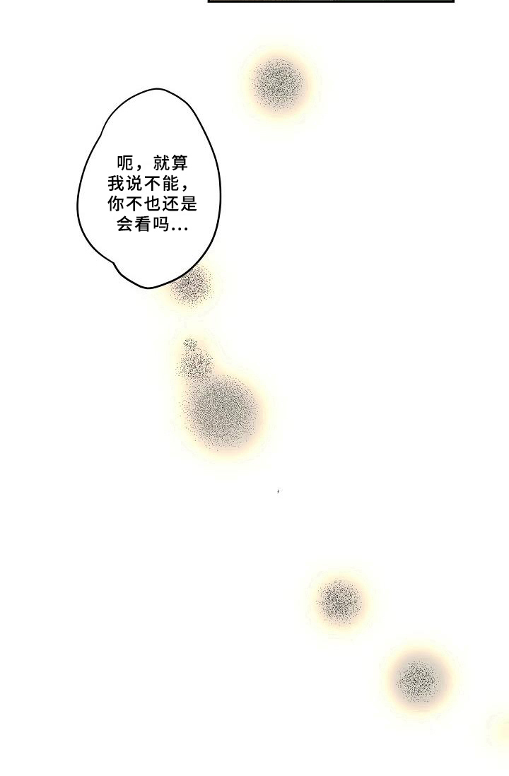 《线性错误》漫画最新章节第32章：发现免费下拉式在线观看章节第【1】张图片