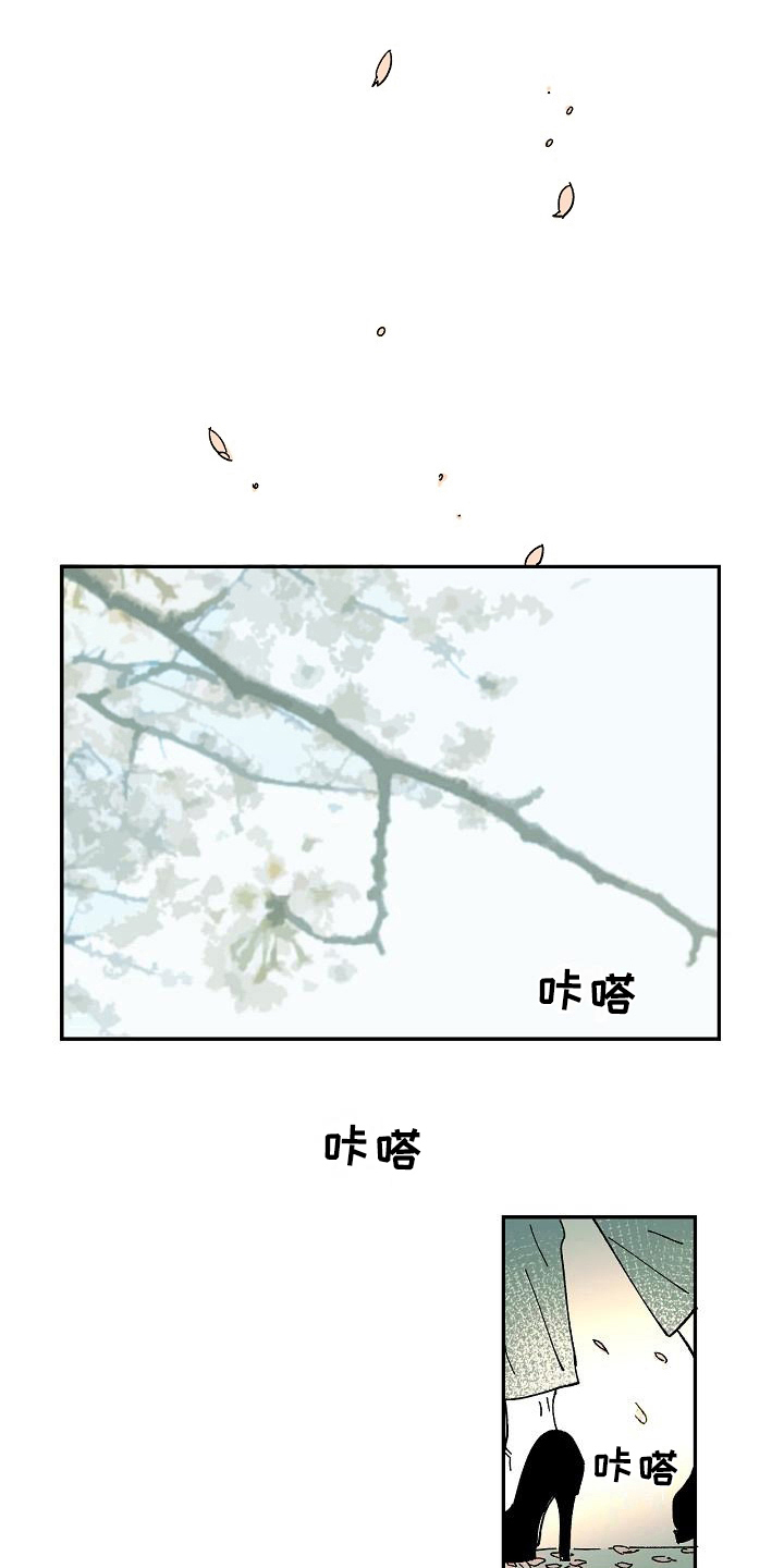 《线性错误》漫画最新章节第33章：疑惑免费下拉式在线观看章节第【8】张图片