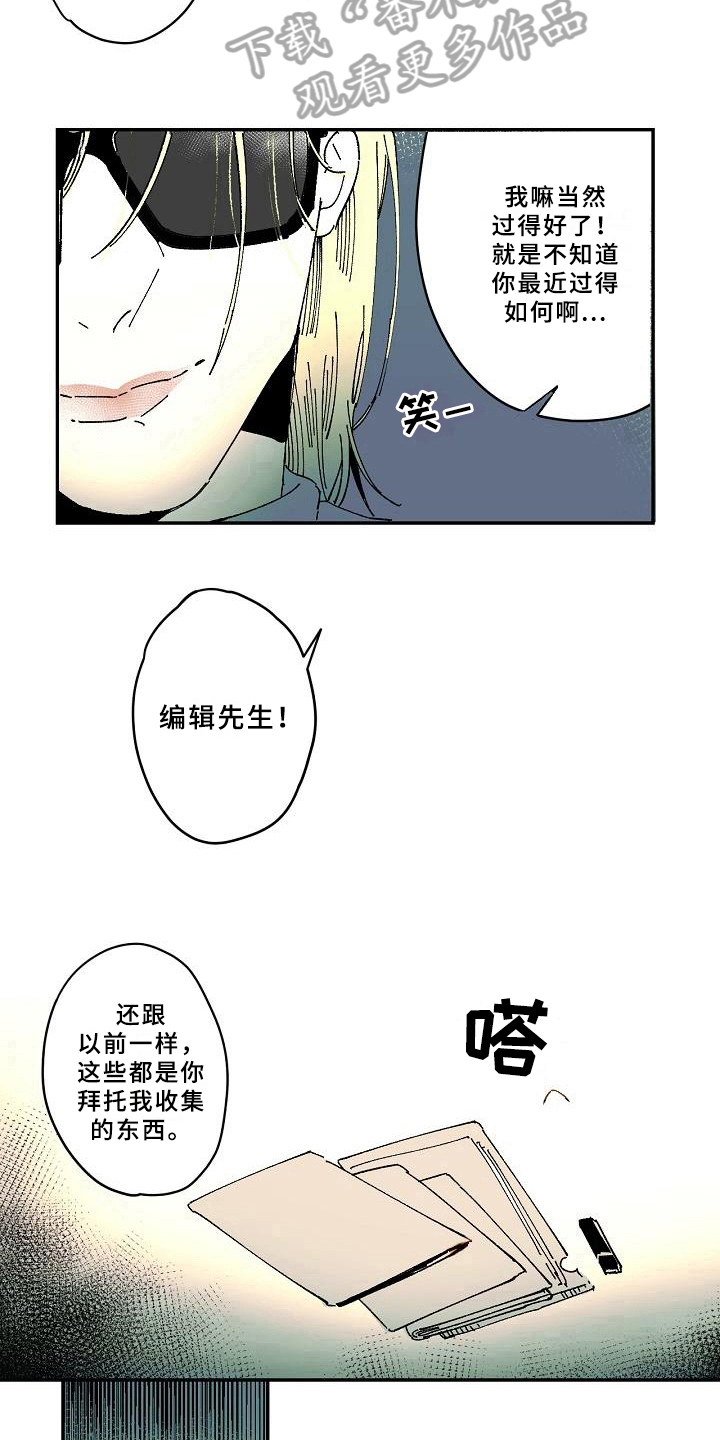 《线性错误》漫画最新章节第33章：疑惑免费下拉式在线观看章节第【4】张图片