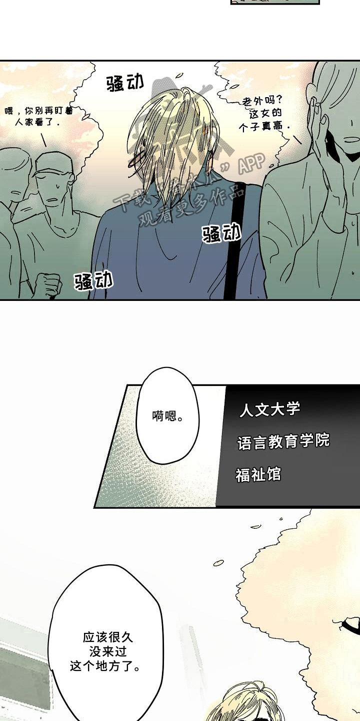 《线性错误》漫画最新章节第33章：疑惑免费下拉式在线观看章节第【7】张图片