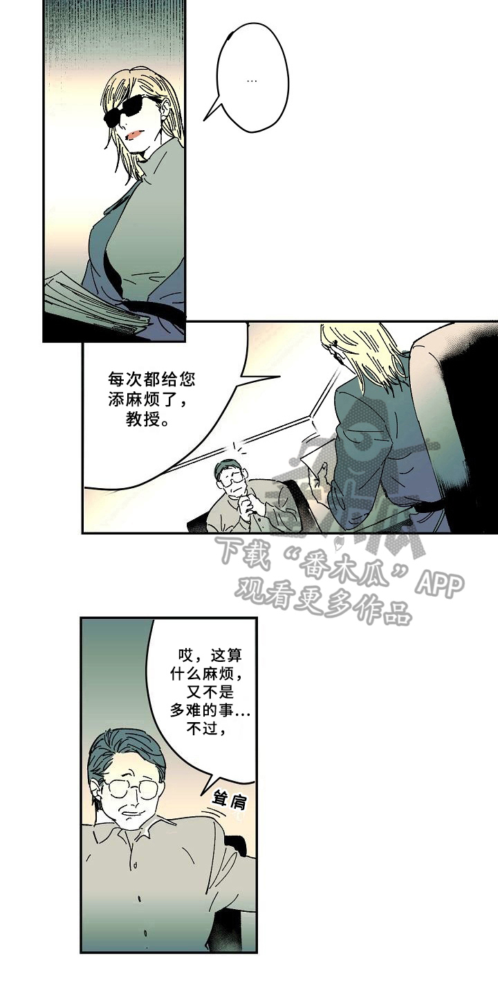 《线性错误》漫画最新章节第33章：疑惑免费下拉式在线观看章节第【3】张图片