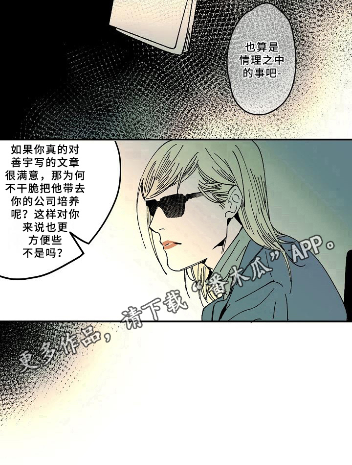 《线性错误》漫画最新章节第33章：疑惑免费下拉式在线观看章节第【1】张图片