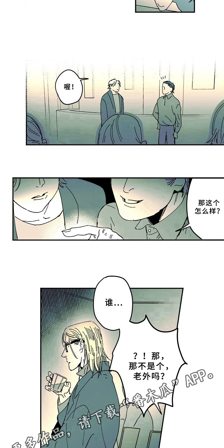 《线性错误》漫画最新章节第34章：跟踪免费下拉式在线观看章节第【2】张图片