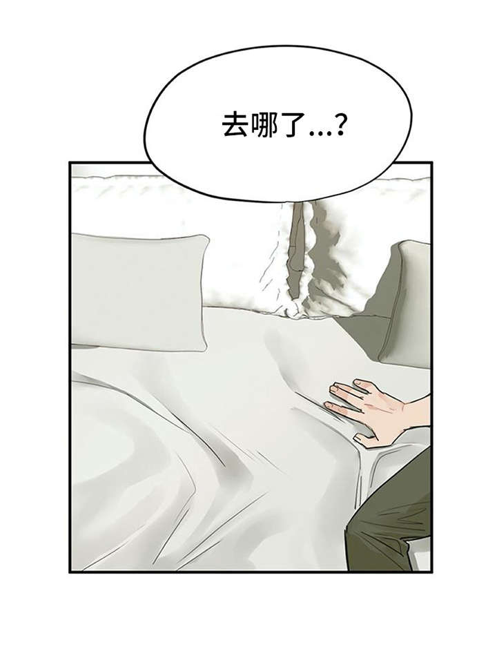 《实习期的我》漫画最新章节第1章：代理免费下拉式在线观看章节第【1】张图片