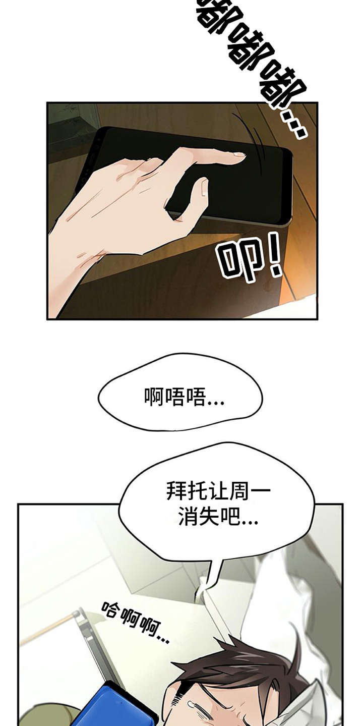 《实习期的我》漫画最新章节第1章：代理免费下拉式在线观看章节第【3】张图片