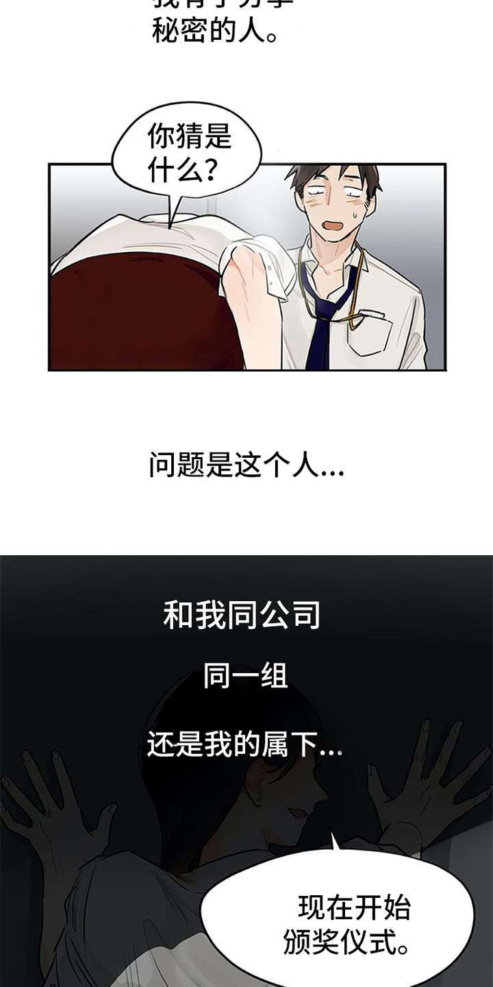 《实习期的我》漫画最新章节第1章：代理免费下拉式在线观看章节第【6】张图片