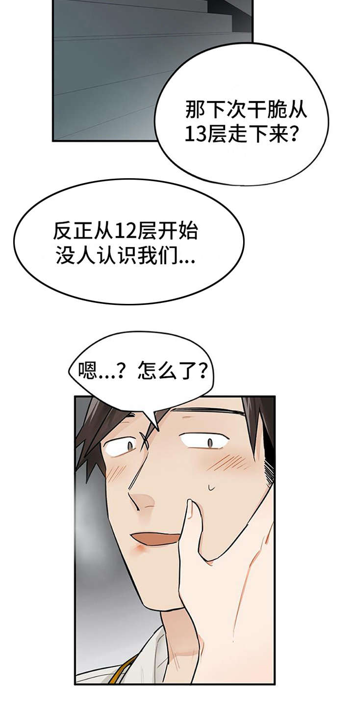 《实习期的我》漫画最新章节第1章：代理免费下拉式在线观看章节第【10】张图片