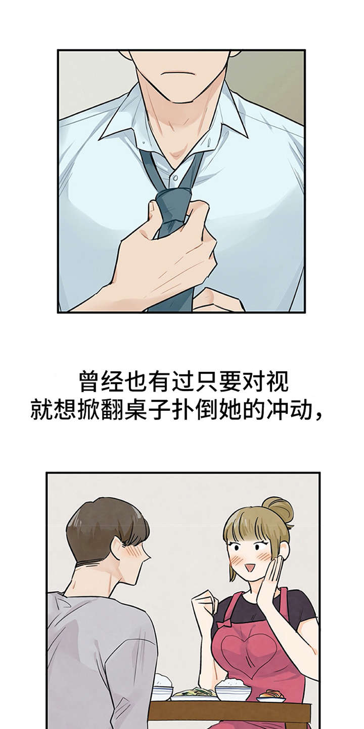 《实习期的我》漫画最新章节第2章：实习生免费下拉式在线观看章节第【12】张图片