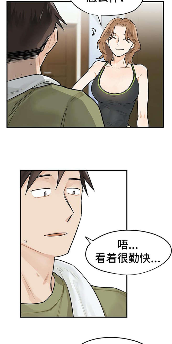 《实习期的我》漫画最新章节第2章：实习生免费下拉式在线观看章节第【16】张图片