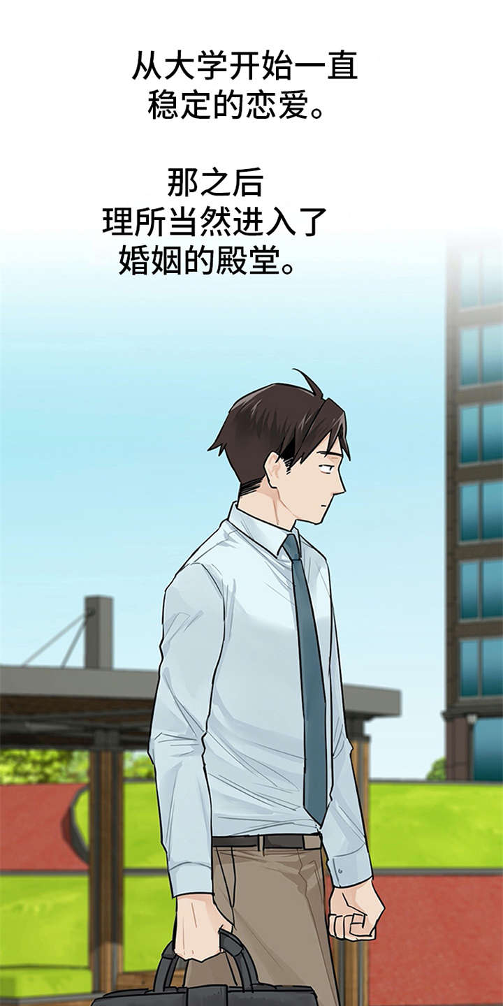 《实习期的我》漫画最新章节第2章：实习生免费下拉式在线观看章节第【10】张图片