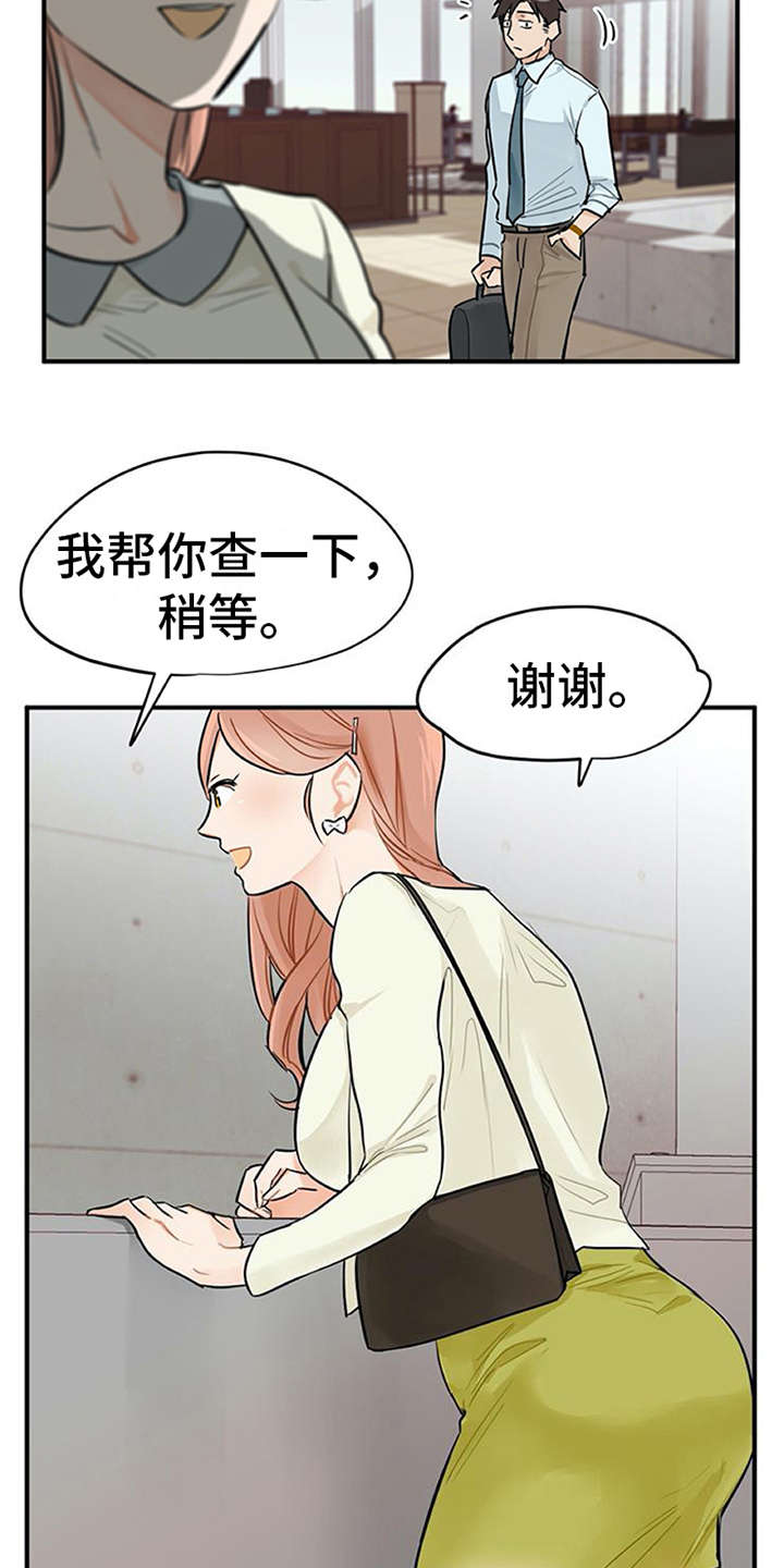 《实习期的我》漫画最新章节第2章：实习生免费下拉式在线观看章节第【4】张图片