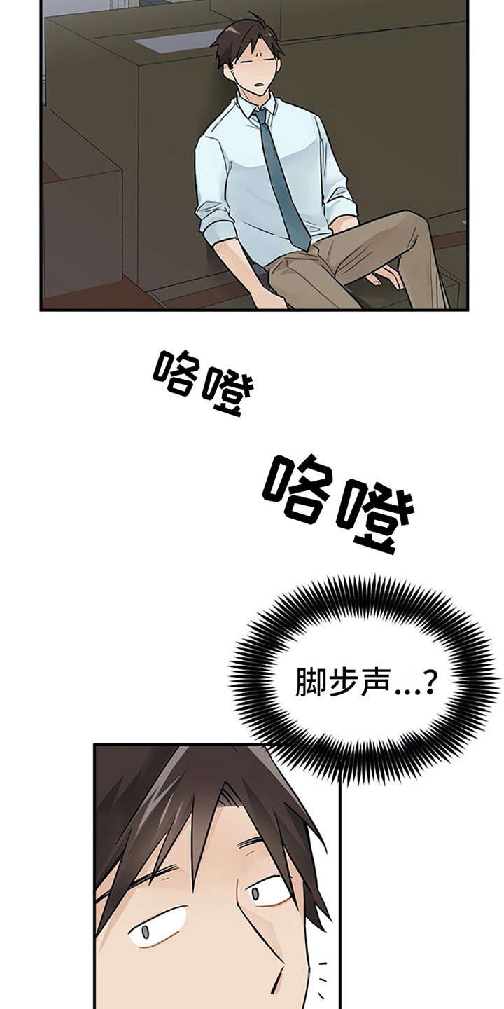 《实习期的我》漫画最新章节第3章：离谱免费下拉式在线观看章节第【15】张图片