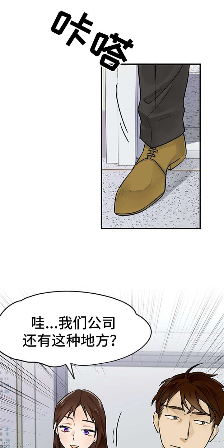 《实习期的我》漫画最新章节第3章：离谱免费下拉式在线观看章节第【13】张图片