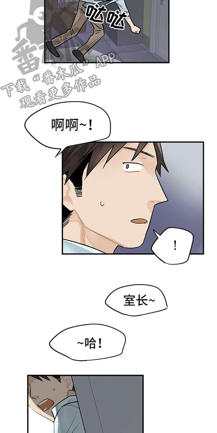 《实习期的我》漫画最新章节第4章：溜走免费下拉式在线观看章节第【12】张图片