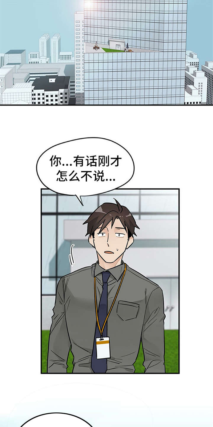 《实习期的我》漫画最新章节第5章：印象不错免费下拉式在线观看章节第【3】张图片