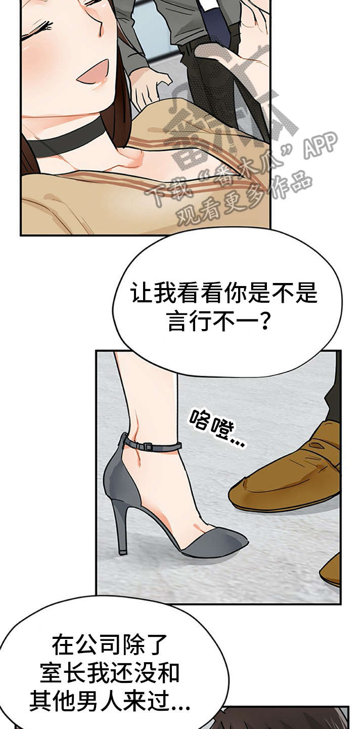 《实习期的我》漫画最新章节第6章：封口费免费下拉式在线观看章节第【7】张图片