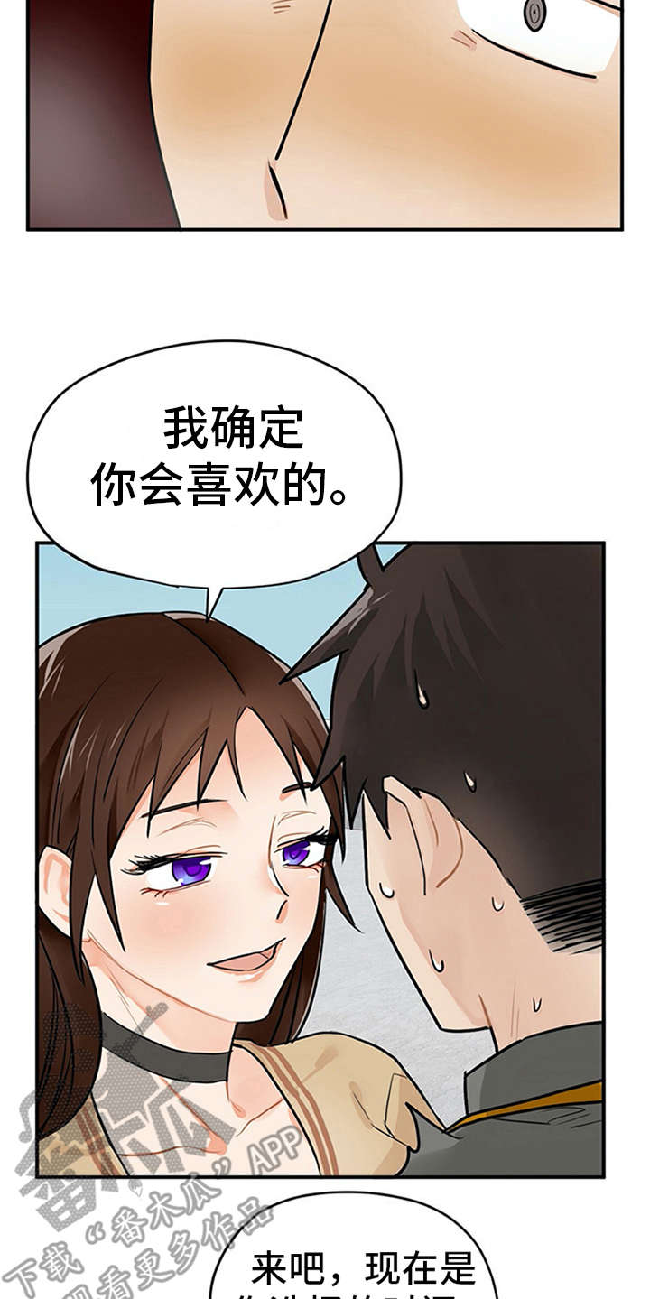 《实习期的我》漫画最新章节第6章：封口费免费下拉式在线观看章节第【5】张图片