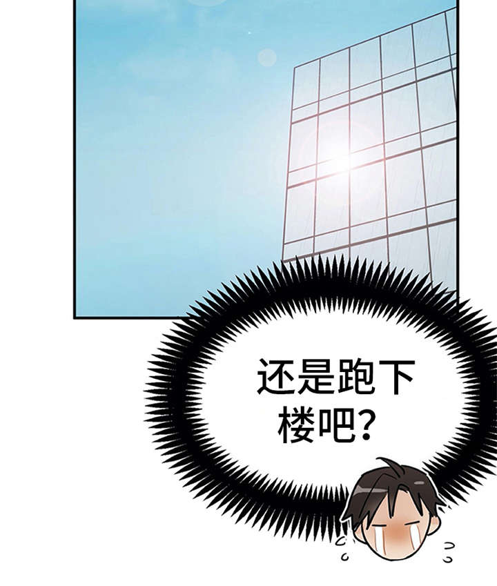 《实习期的我》漫画最新章节第7章：新人培训免费下拉式在线观看章节第【18】张图片