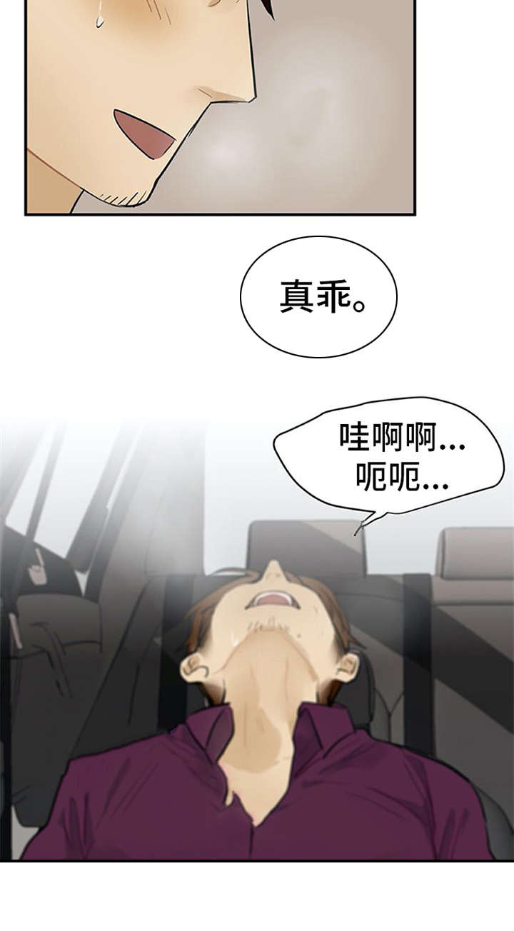 《实习期的我》漫画最新章节第9章：帖子免费下拉式在线观看章节第【13】张图片