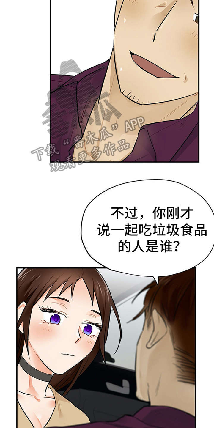 《实习期的我》漫画最新章节第9章：帖子免费下拉式在线观看章节第【9】张图片