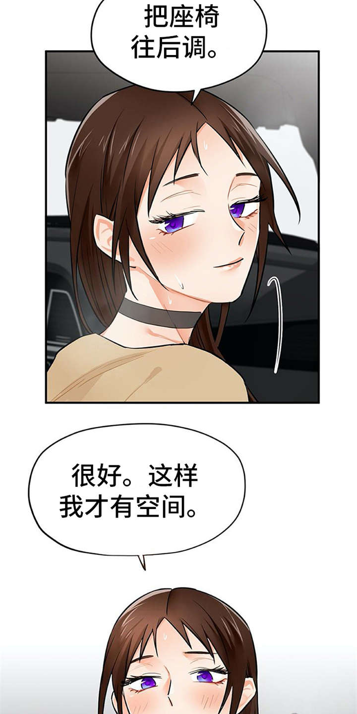 《实习期的我》漫画最新章节第9章：帖子免费下拉式在线观看章节第【15】张图片