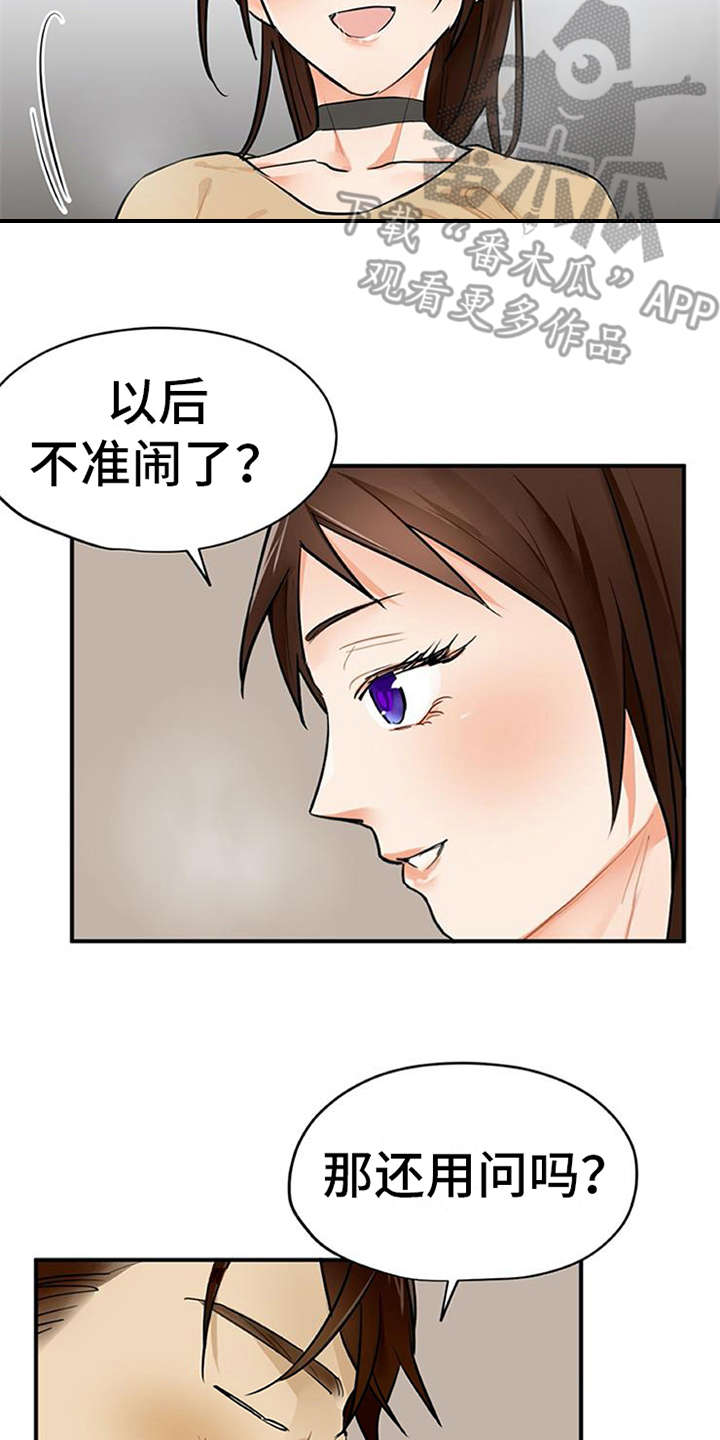 《实习期的我》漫画最新章节第9章：帖子免费下拉式在线观看章节第【14】张图片