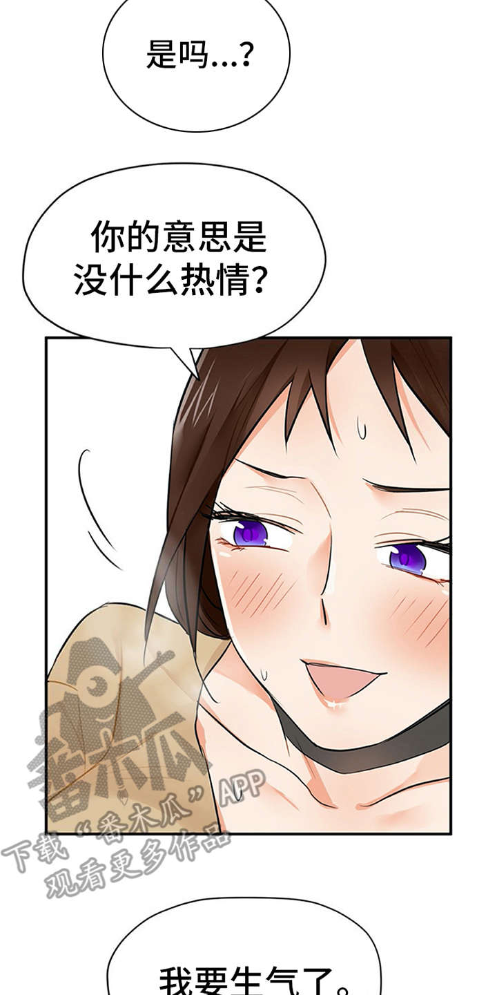 《实习期的我》漫画最新章节第9章：帖子免费下拉式在线观看章节第【19】张图片