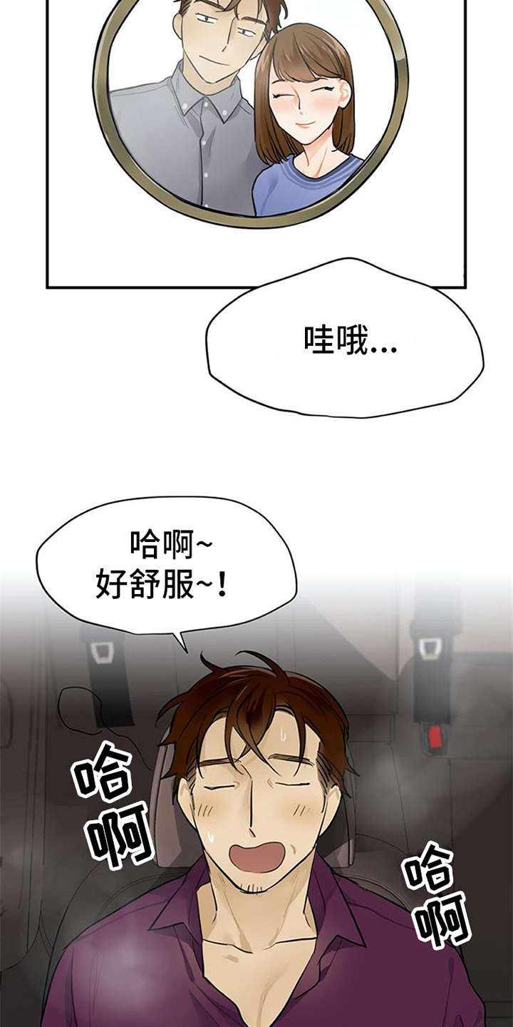 《实习期的我》漫画最新章节第9章：帖子免费下拉式在线观看章节第【11】张图片