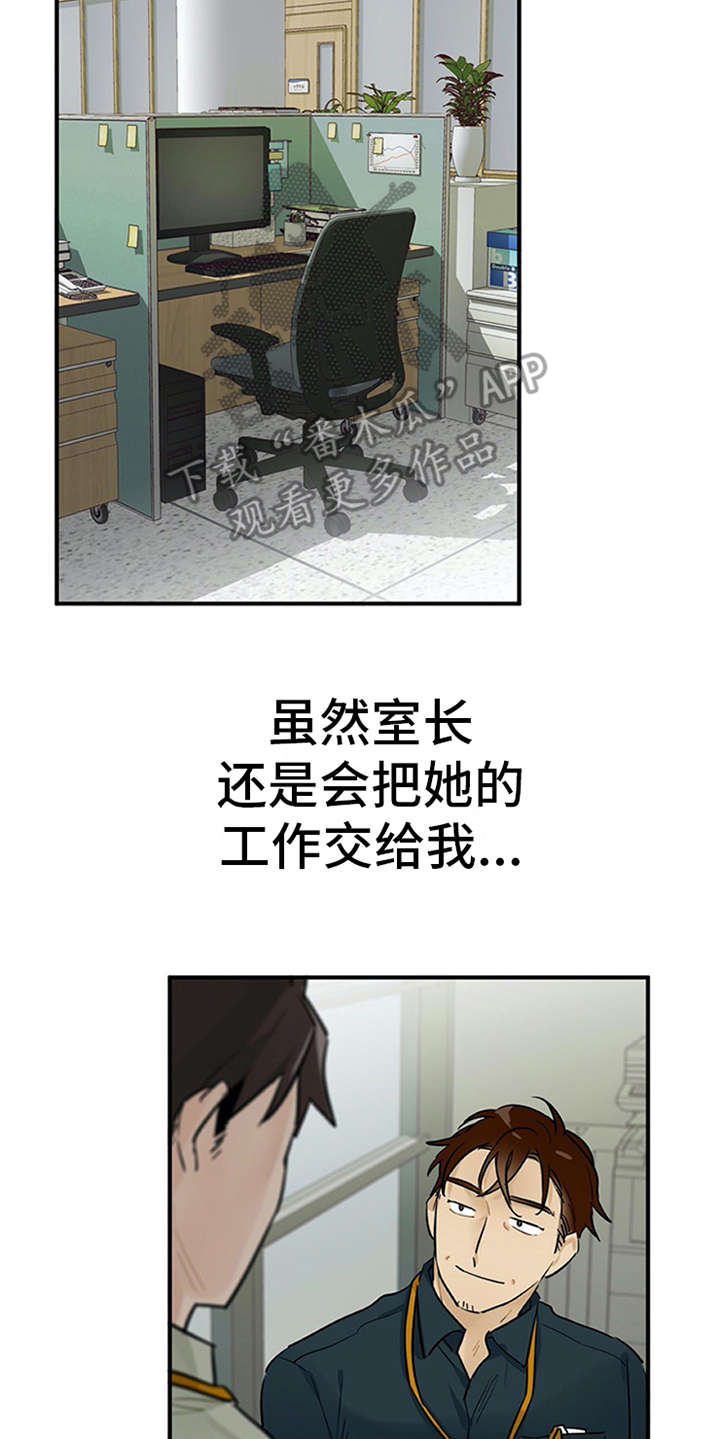 《实习期的我》漫画最新章节第10章：紧张免费下拉式在线观看章节第【8】张图片