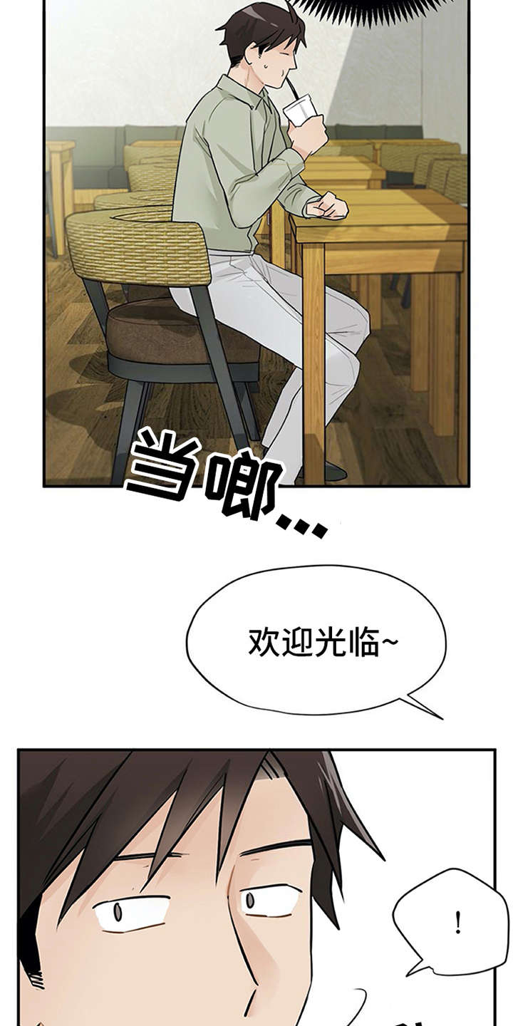 《实习期的我》漫画最新章节第10章：紧张免费下拉式在线观看章节第【3】张图片