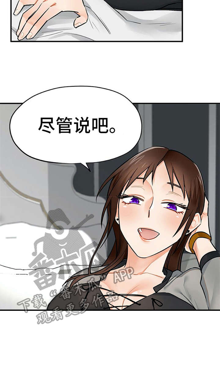 《实习期的我》漫画最新章节第11章：有话说免费下拉式在线观看章节第【1】张图片