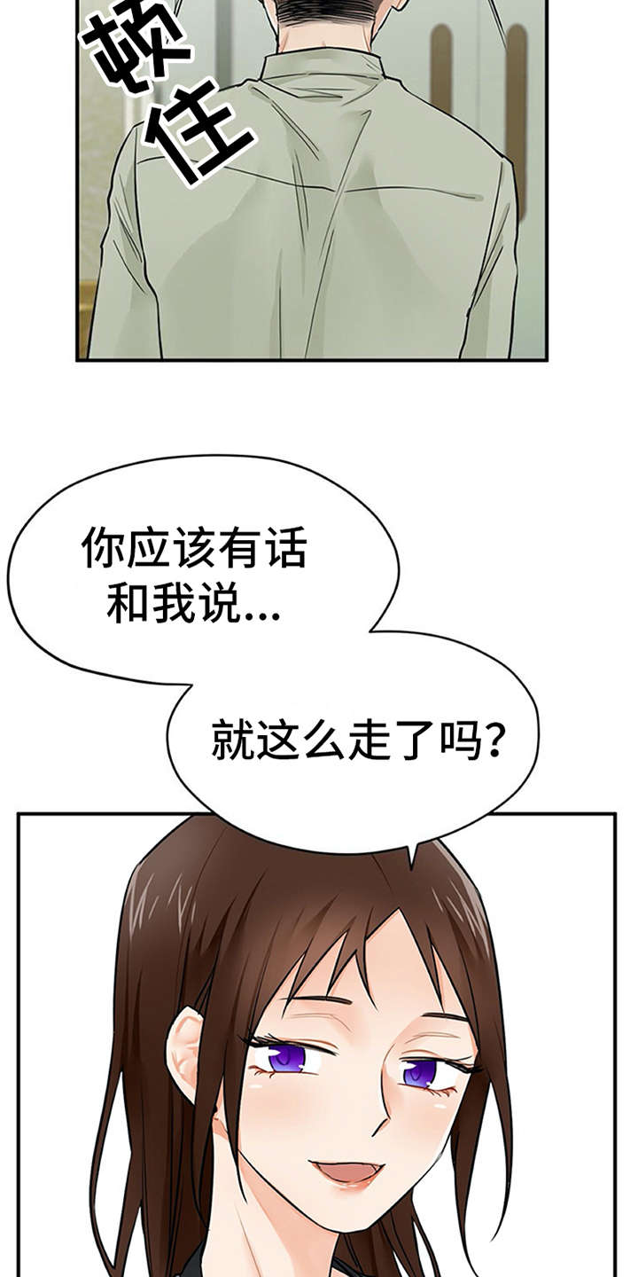 《实习期的我》漫画最新章节第11章：有话说免费下拉式在线观看章节第【14】张图片