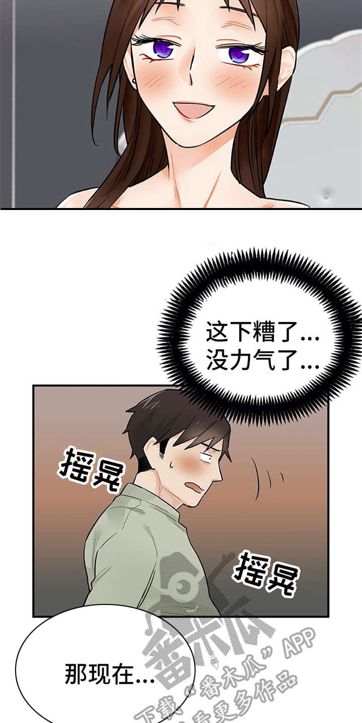 《实习期的我》漫画最新章节第12章：理清楚免费下拉式在线观看章节第【5】张图片