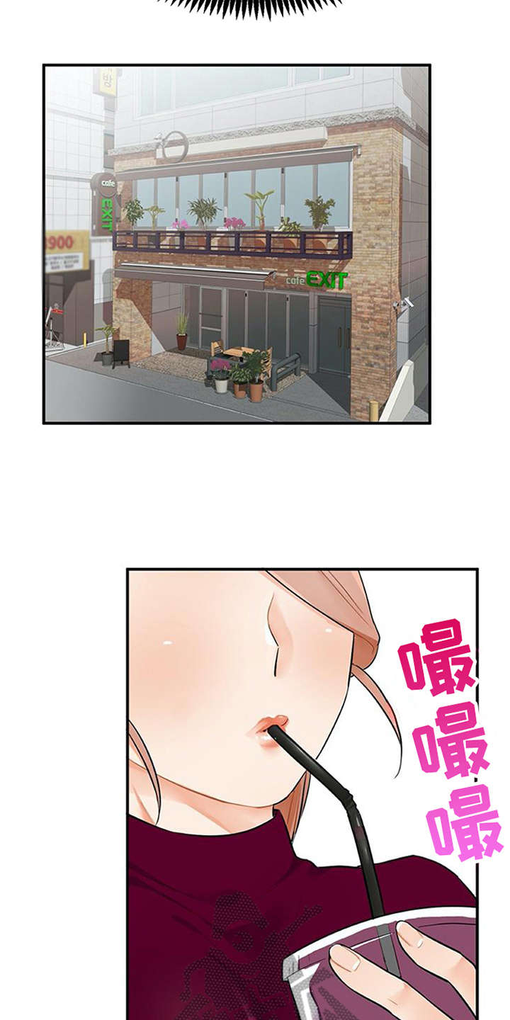 《实习期的我》漫画最新章节第12章：理清楚免费下拉式在线观看章节第【3】张图片