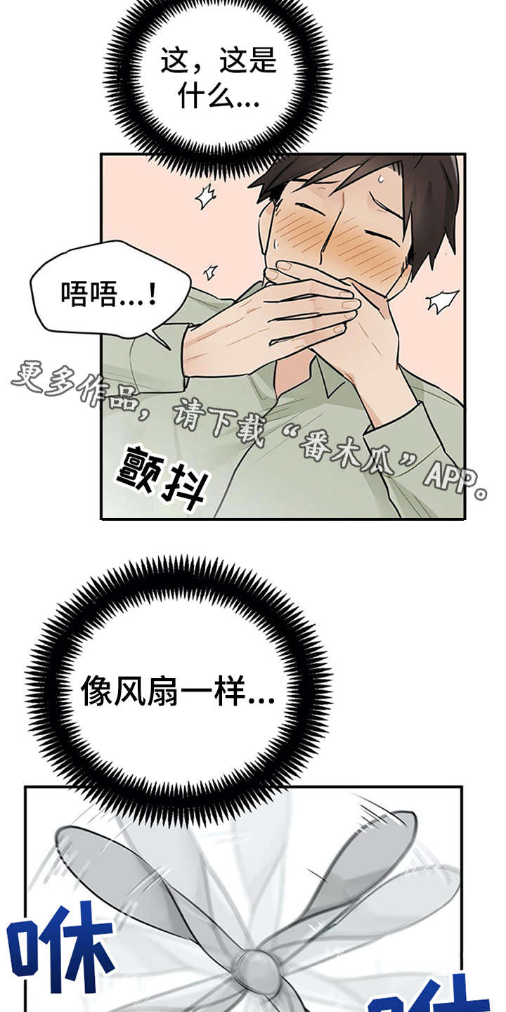 《实习期的我》漫画最新章节第13章：点到为止免费下拉式在线观看章节第【13】张图片