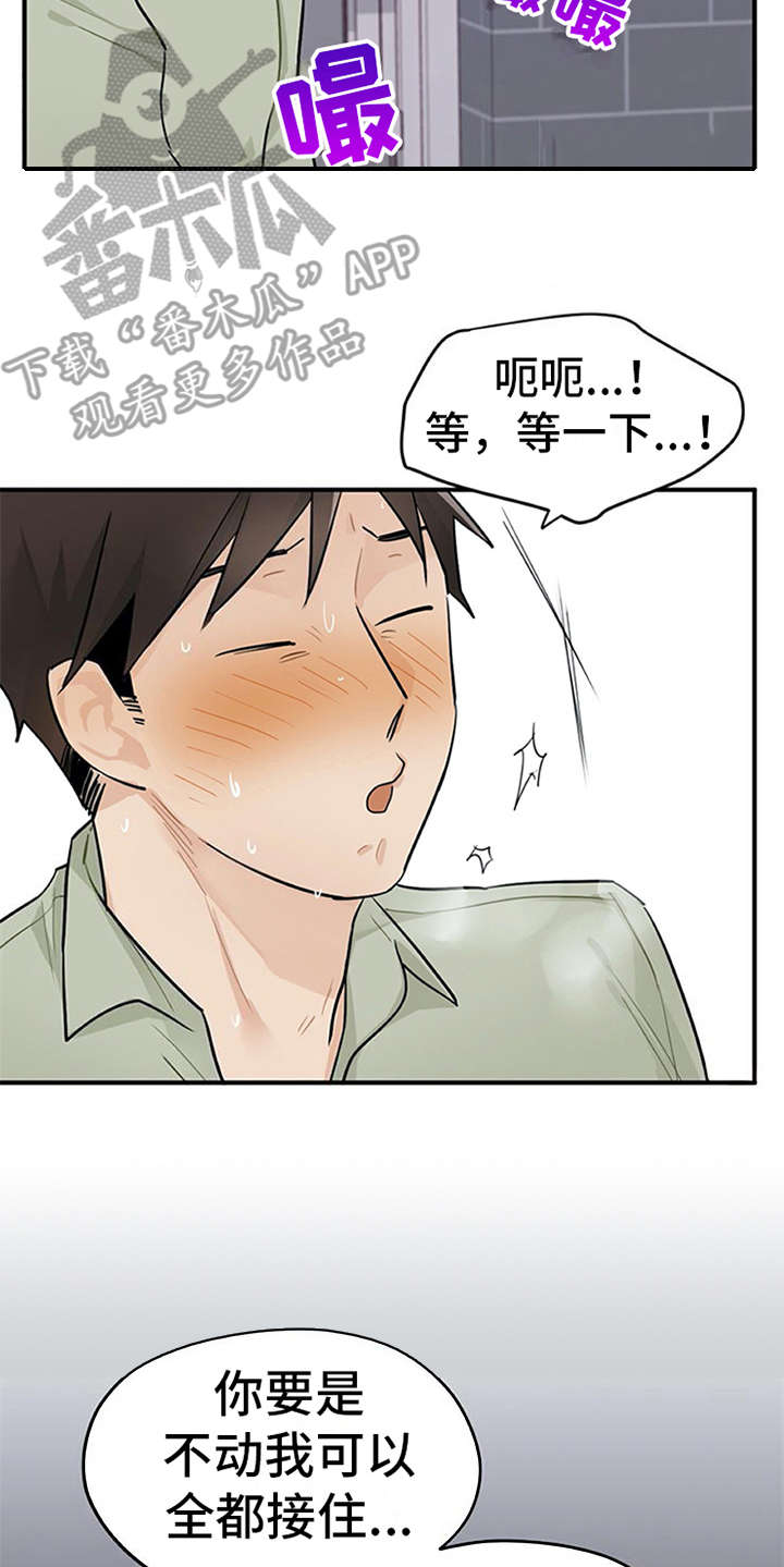 《实习期的我》漫画最新章节第13章：点到为止免费下拉式在线观看章节第【3】张图片