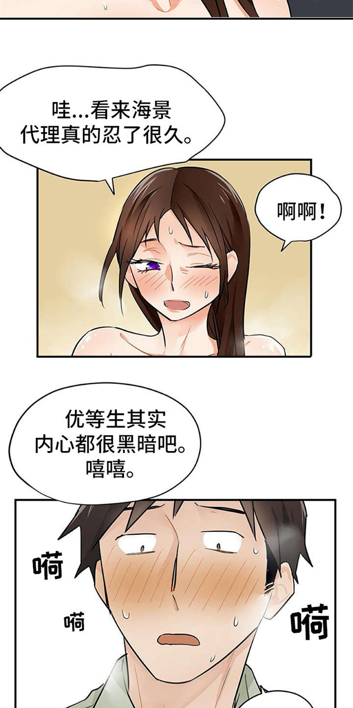 《实习期的我》漫画最新章节第13章：点到为止免费下拉式在线观看章节第【10】张图片