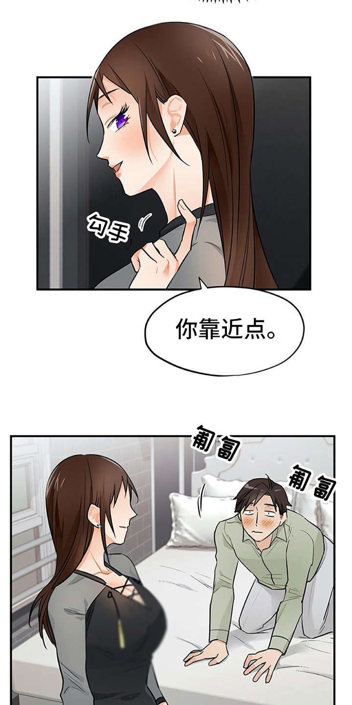 《实习期的我》漫画最新章节第14章：疑惑免费下拉式在线观看章节第【17】张图片